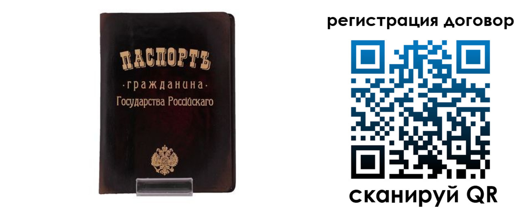 прописка ребенка в Жигулёвске