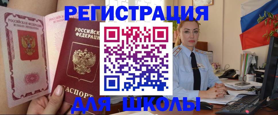 прописка для кредита в Жигулёвске